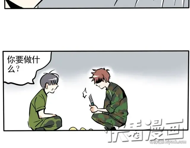 第55话 糟了！开心生气了！ 第20页
