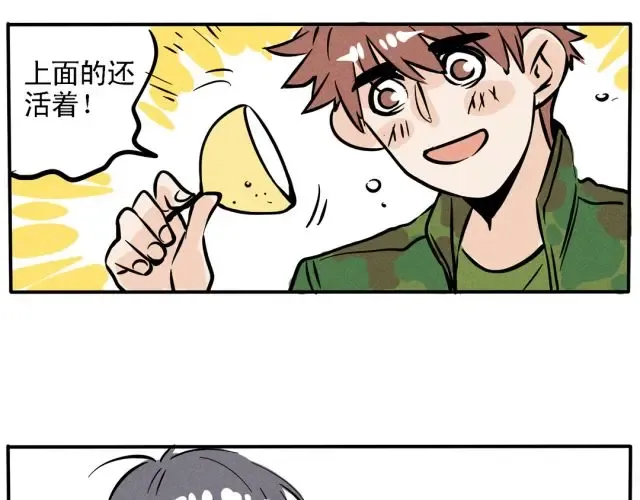 第55话 糟了！开心生气了！ 第23页