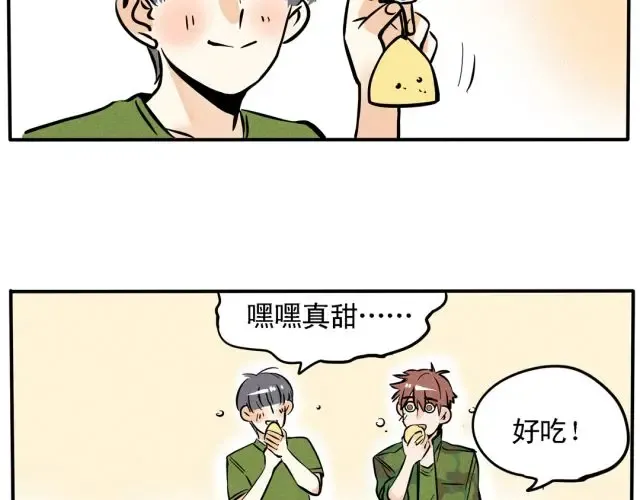 第55话 糟了！开心生气了！ 第25页