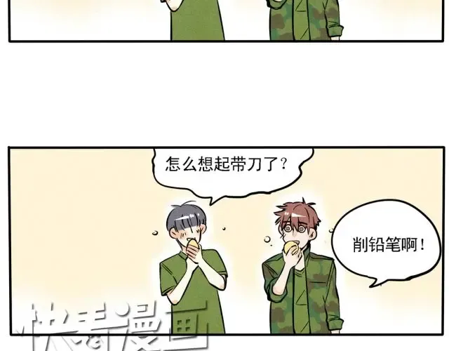 第55话 糟了！开心生气了！ 第26页