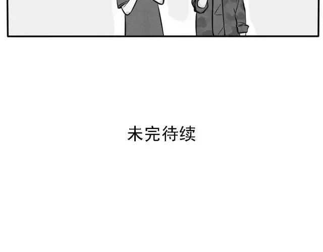 第55话 糟了！开心生气了！ 第28页