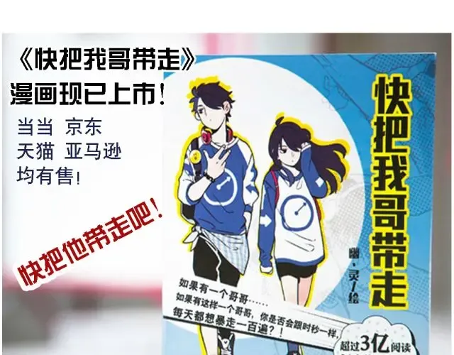 第55话 糟了！开心生气了！ 第29页