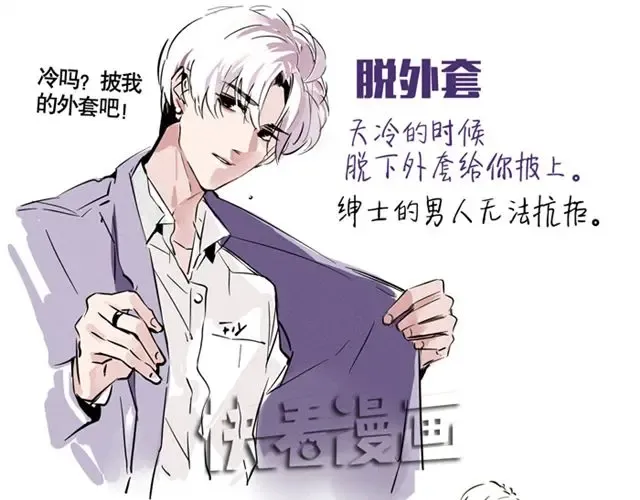 男生做的那些让你心动的小动作 第3页