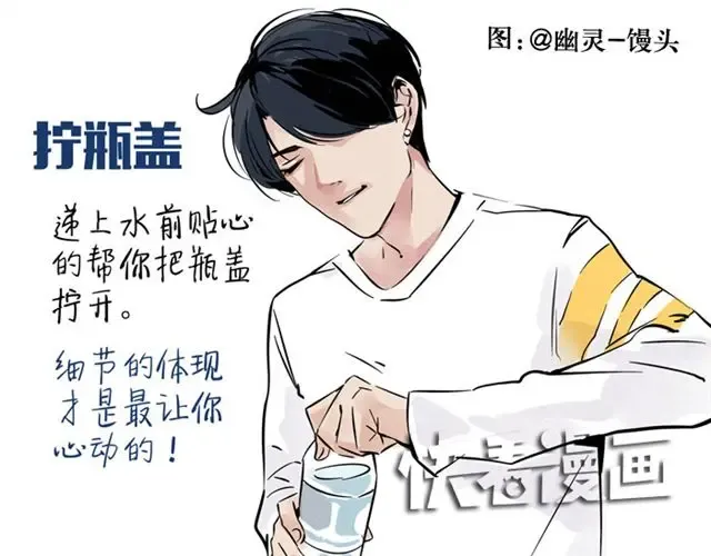 男生做的那些让你心动的小动作 第5页