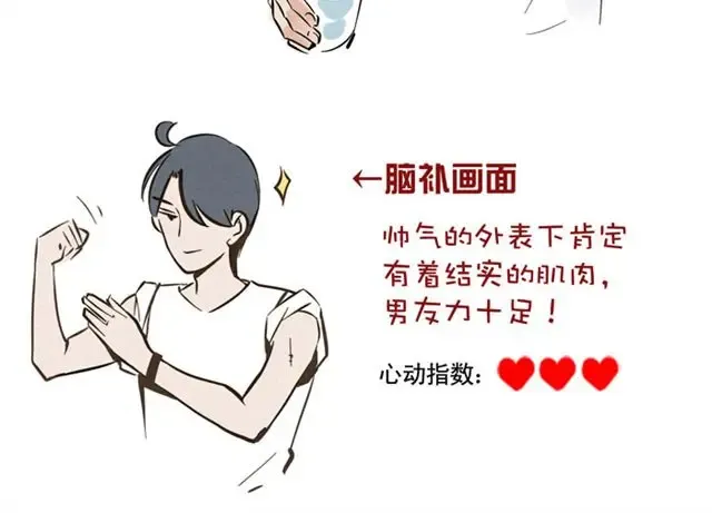 男生做的那些让你心动的小动作 第6页