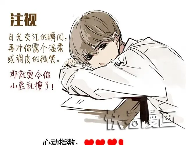男生做的那些让你心动的小动作 第7页