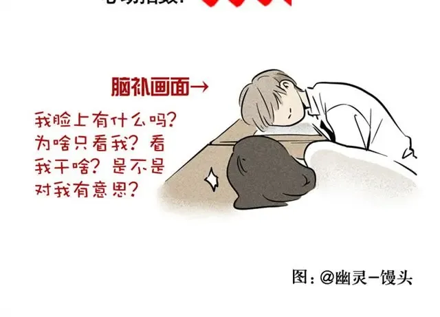男生做的那些让你心动的小动作 第8页