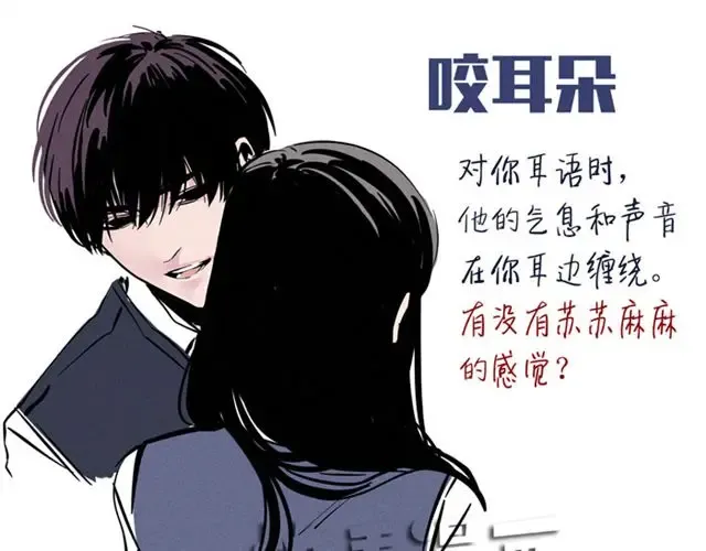 男生做的那些让你心动的小动作 第9页