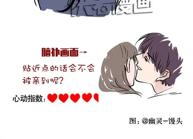 男生做的那些让你心动的小动作 第10页