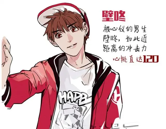 男生做的那些让你心动的小动作 第11页