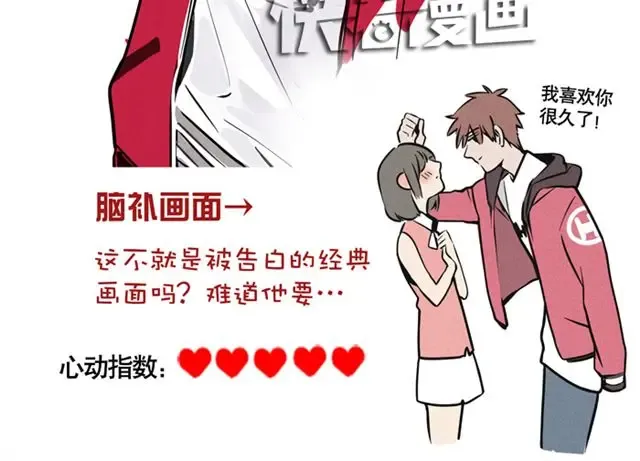 男生做的那些让你心动的小动作 第12页