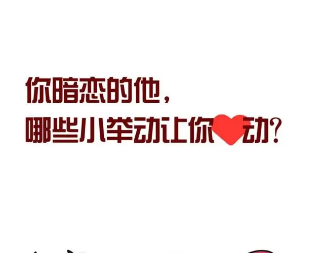 男生做的那些让你心动的小动作 第13页