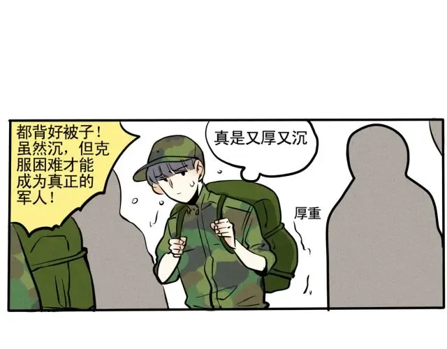 第56话 实战演习开始了！ 第2页