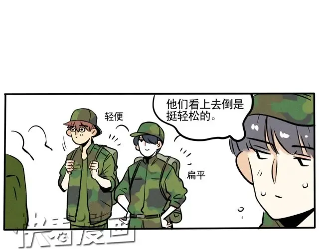 第56话 实战演习开始了！ 第3页
