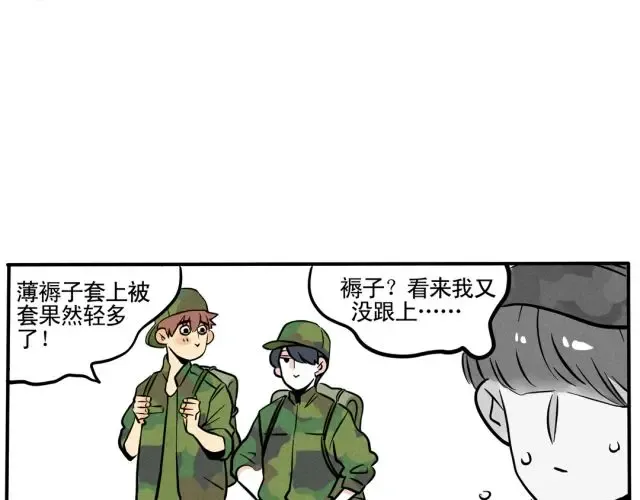 第56话 实战演习开始了！ 第4页