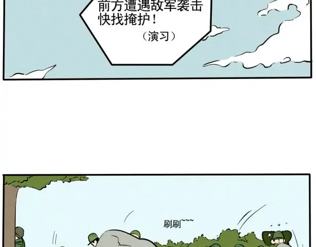 第56话 实战演习开始了！ 第8页