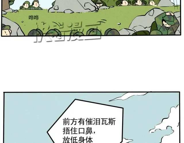 第56话 实战演习开始了！ 第9页