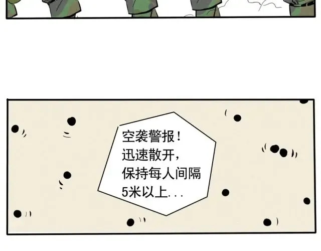 第56话 实战演习开始了！ 第11页