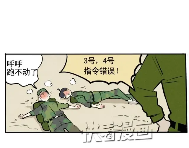第56话 实战演习开始了！ 第12页