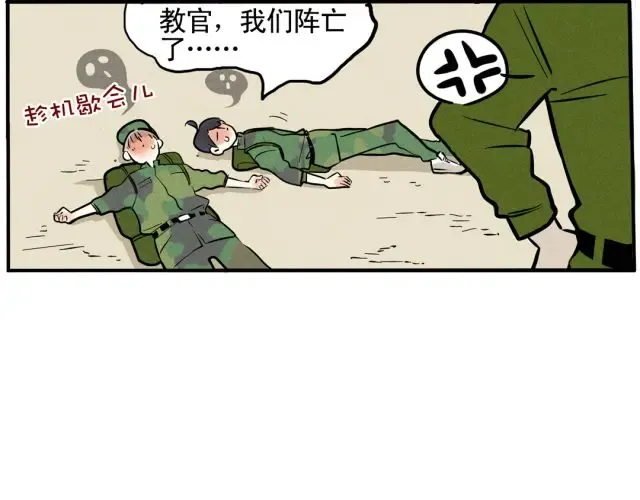 第56话 实战演习开始了！ 第15页