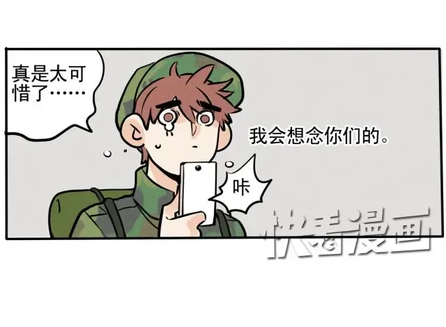 第56话 实战演习开始了！ 第16页