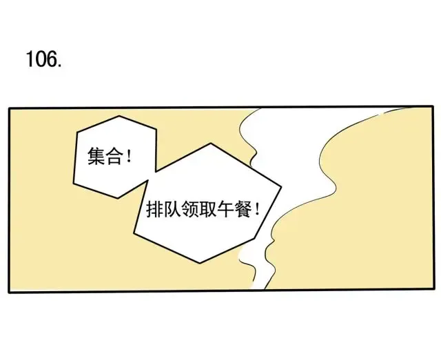 第56话 实战演习开始了！ 第17页