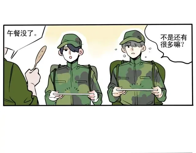 第56话 实战演习开始了！ 第18页