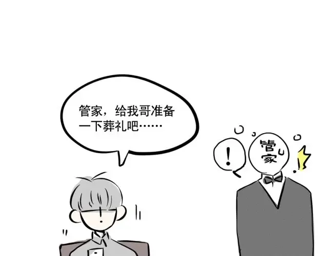 第56话 实战演习开始了！ 第23页