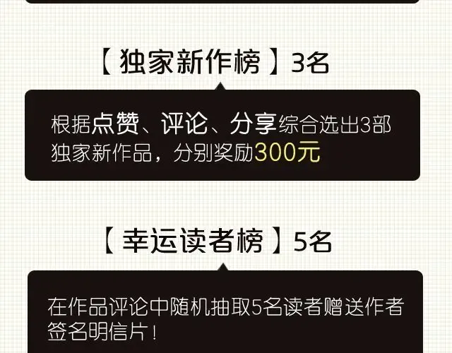 第56话 实战演习开始了！ 第27页