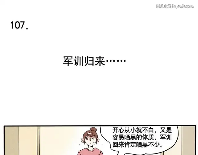  第57话 军训结束  第1页