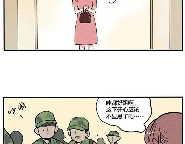  第57话 军训结束  第2页