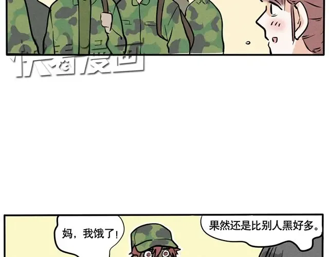  第57话 军训结束  第3页