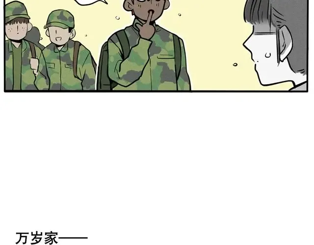  第57话 军训结束  第4页