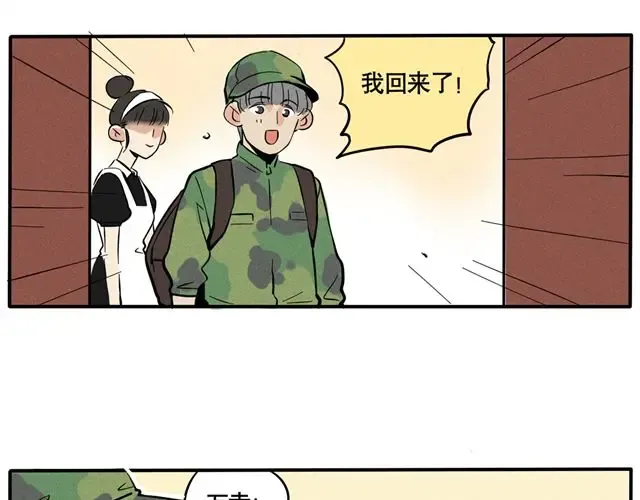  第57话 军训结束  第5页