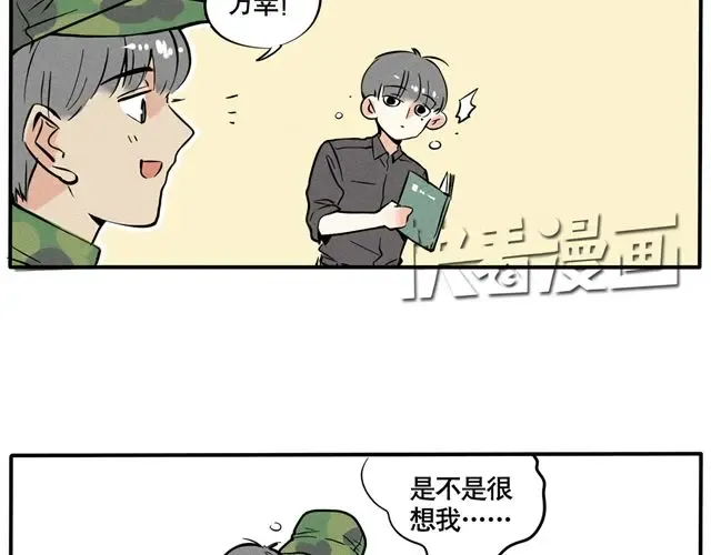 第57话 军训结束  第6页