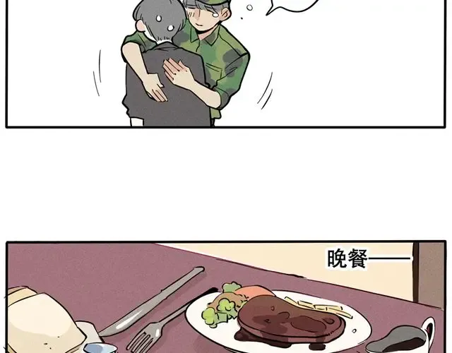  第57话 军训结束  第7页