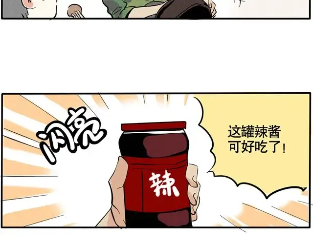  第57话 军训结束  第9页