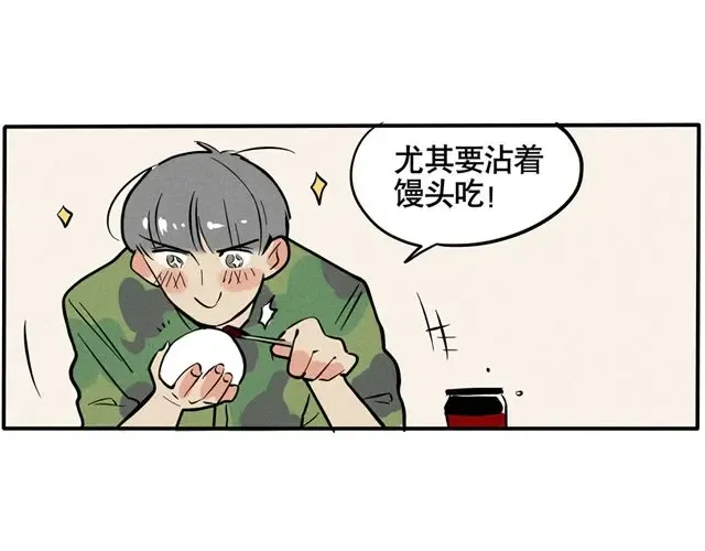  第57话 军训结束  第10页