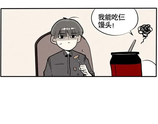  第57话 军训结束  第11页