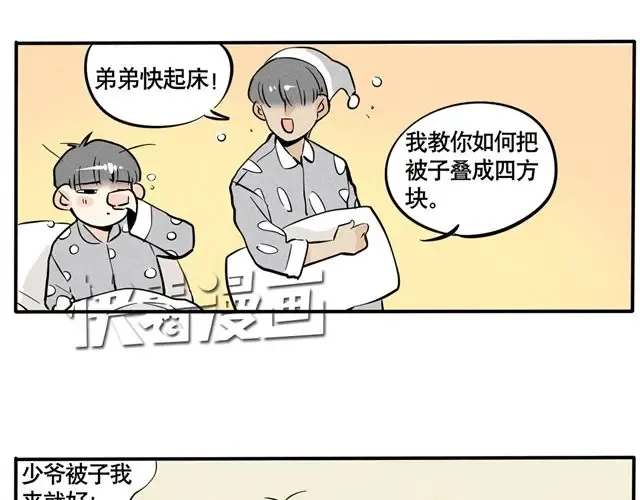  第57话 军训结束  第12页