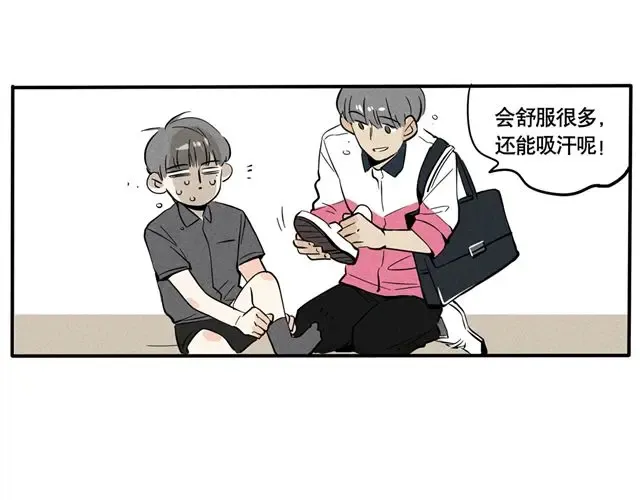  第57话 军训结束  第17页