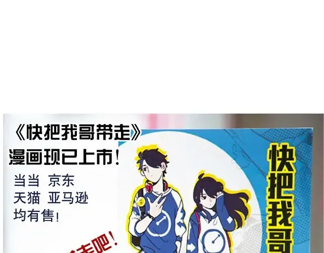  第57话 军训结束  第19页