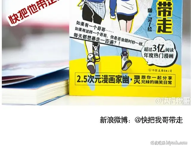  第57话 军训结束  第20页