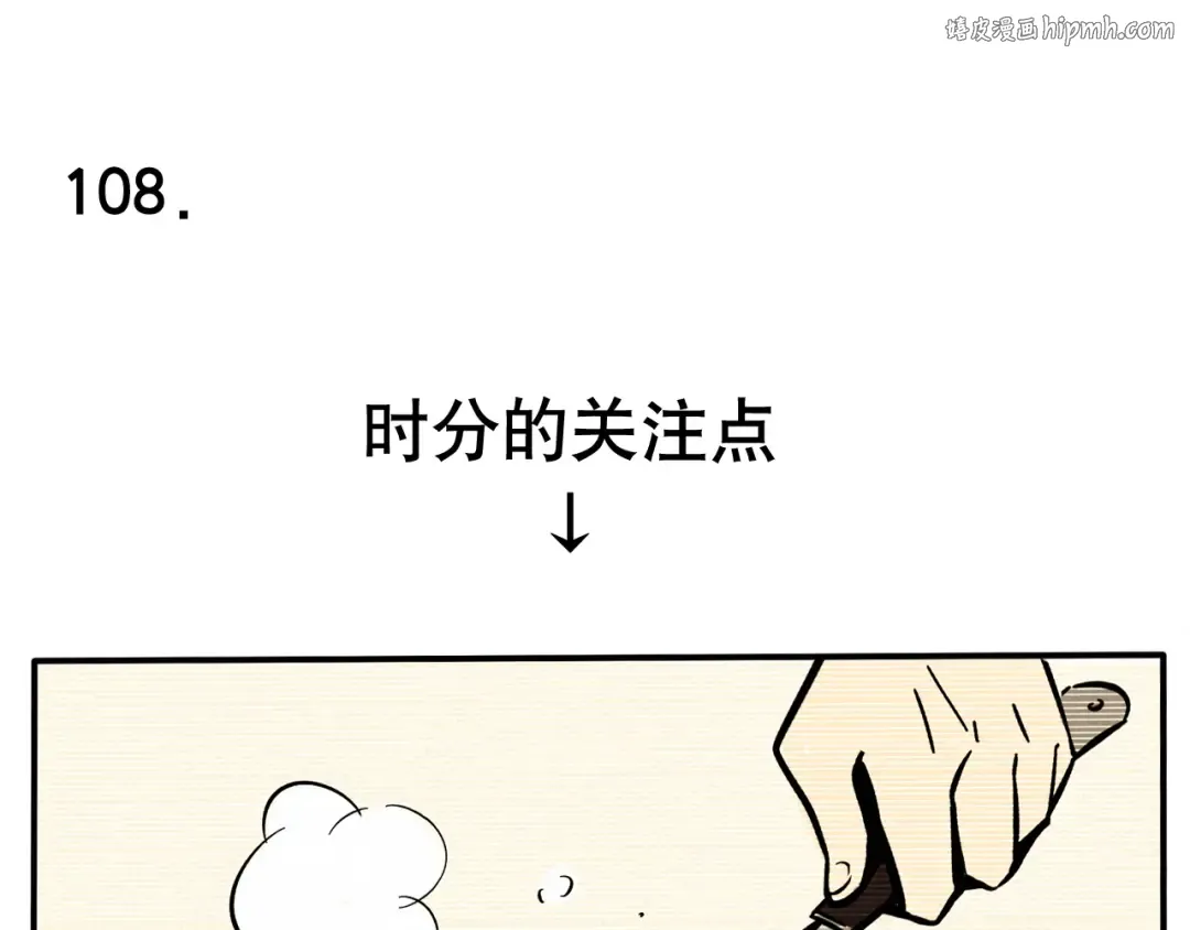第58话 他们的关注点也差太多了吧！ 第1页