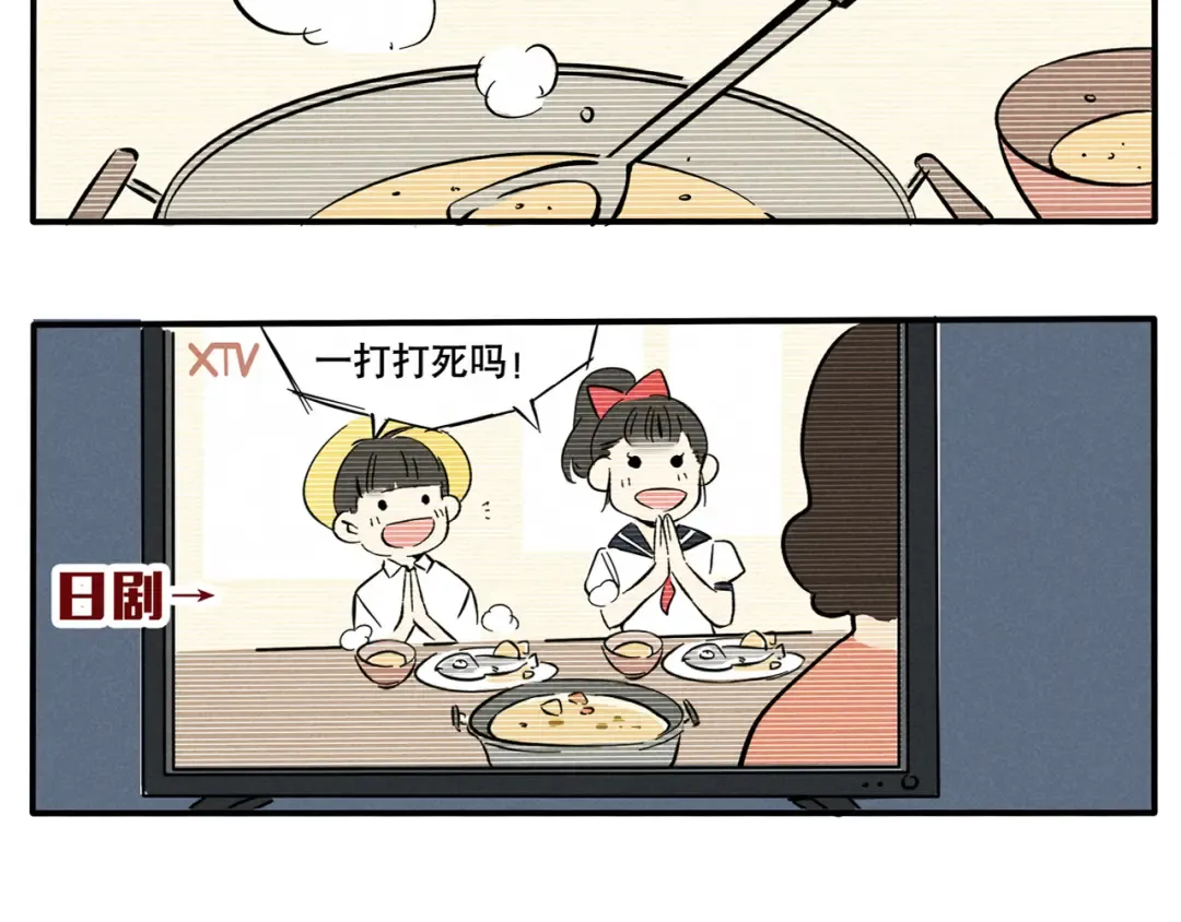 第58话 他们的关注点也差太多了吧！ 第2页