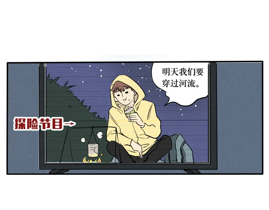 第58话 他们的关注点也差太多了吧！ 第4页