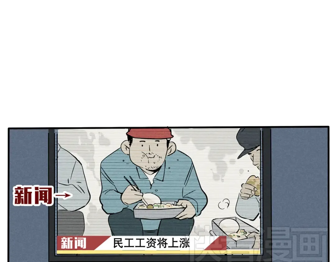 第58话 他们的关注点也差太多了吧！ 第6页