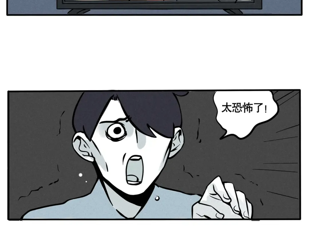 第58话 他们的关注点也差太多了吧！ 第9页