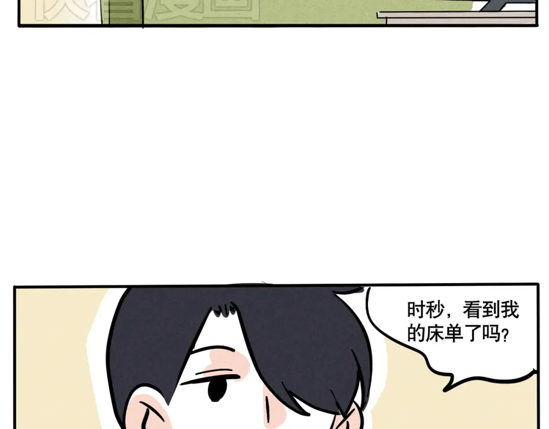 第58话 他们的关注点也差太多了吧！ 第14页