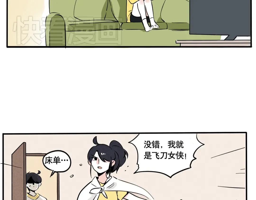 第58话 他们的关注点也差太多了吧！ 第18页